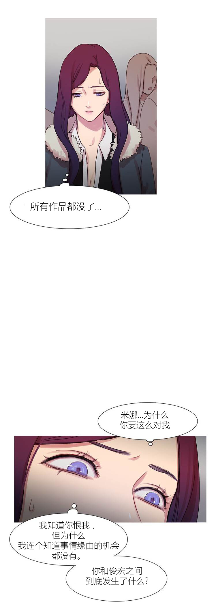 冷艳艳漫画,第43章：终章2图