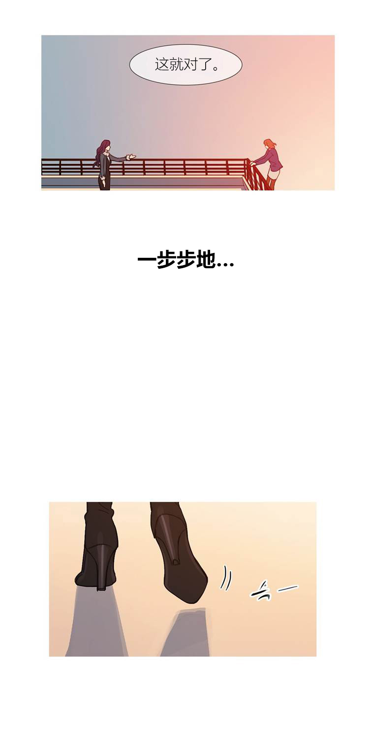 冷艳艳漫画,第43章：终章5图