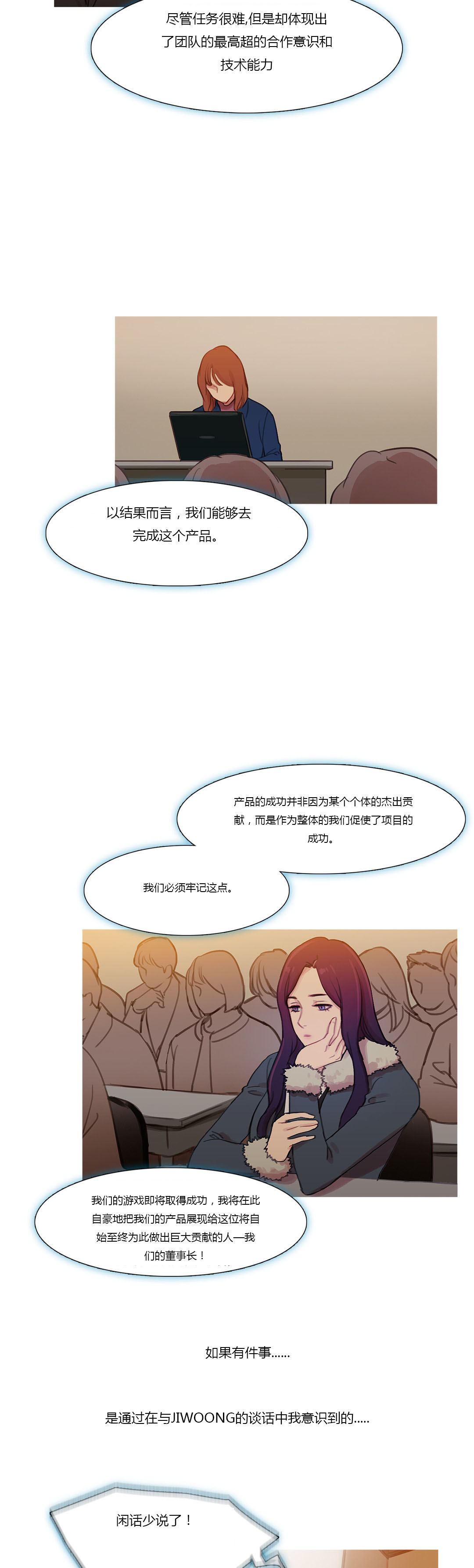 冷艳美人徐百卉图片漫画,第42章：米娜的复仇计划4图