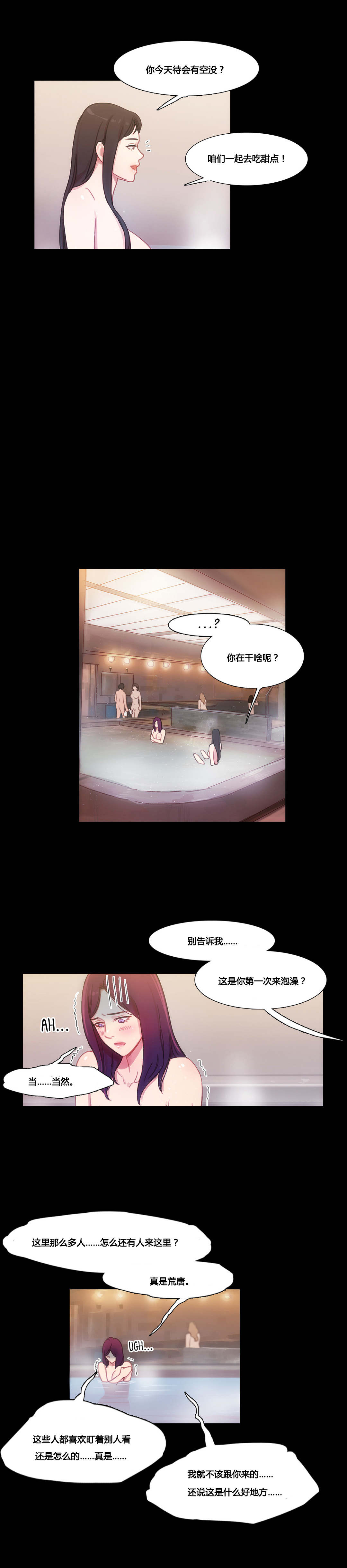 冷艳美人徐百卉图片漫画,第37章：赛因的过去1图