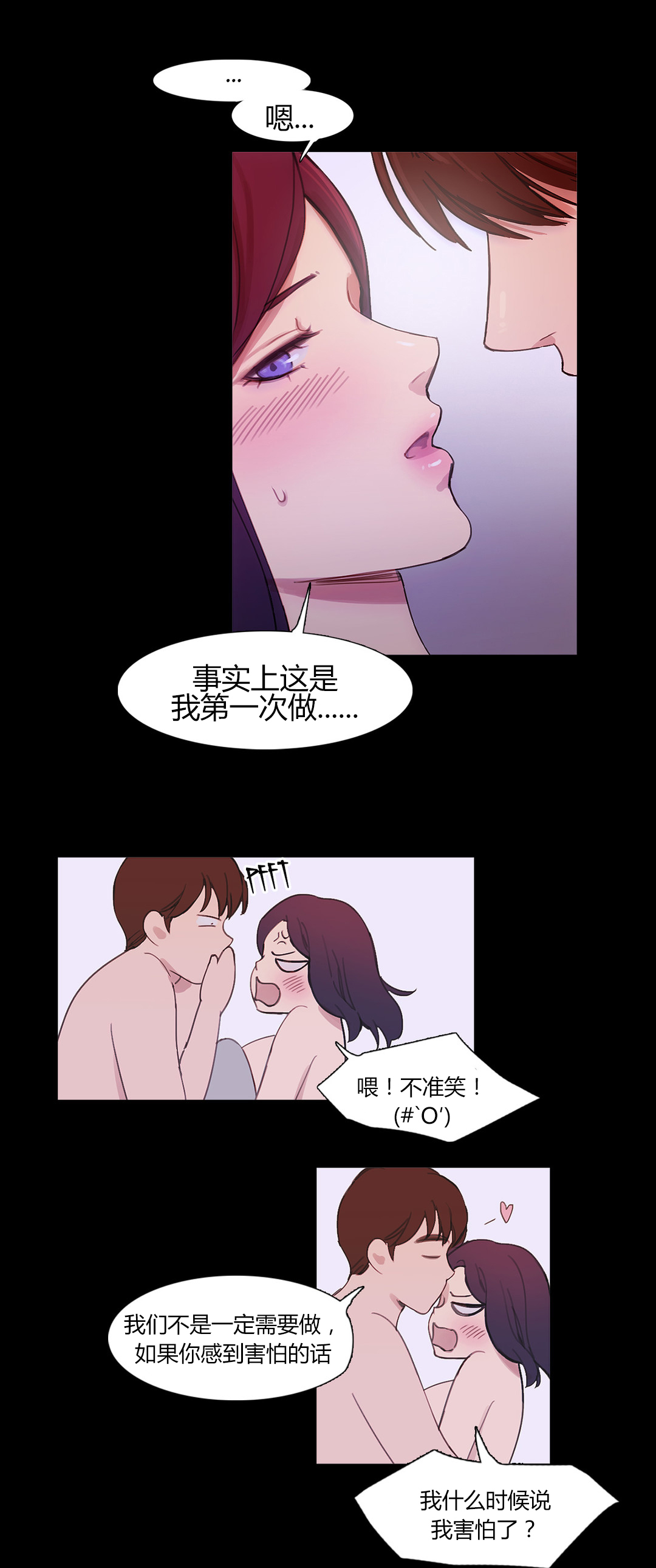 冷艳美人徐百卉图片漫画,第41章：原谅的方式1图