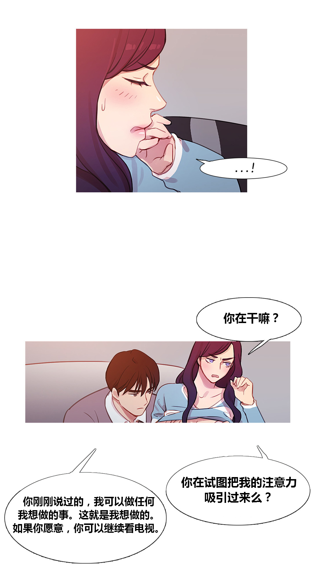 冷艳漂亮女特务连环画漫画,第35章：威胁1图