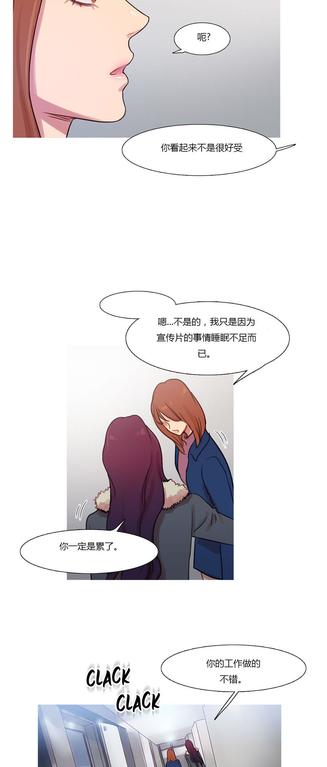 冷艳之中藏满了霸气漫画,第42章：米娜的复仇计划3图