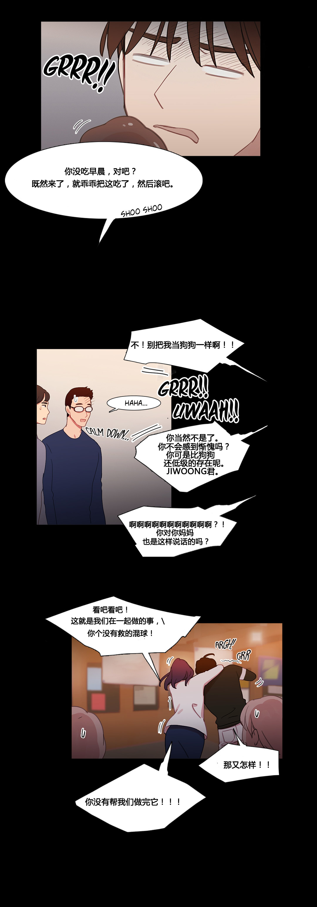 冷艳娇妻竟成17岁学生漫画,第39章：甜蜜时刻5图