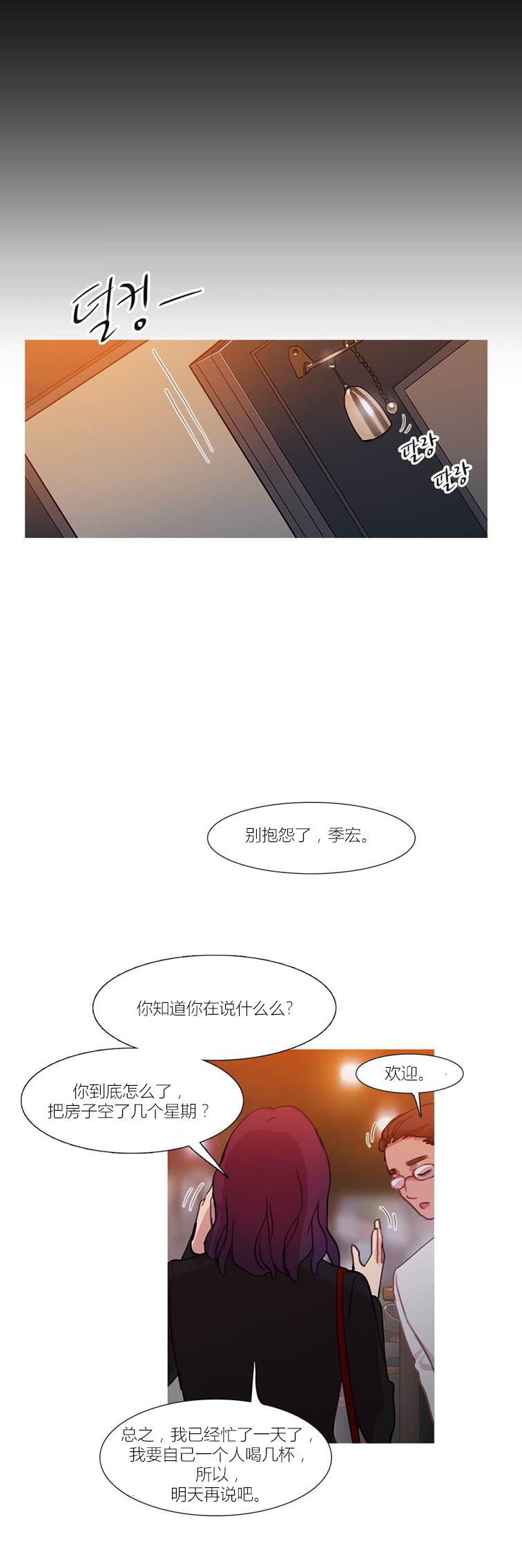 冷艳高贵气质的壁纸漫画,第43章：终章4图