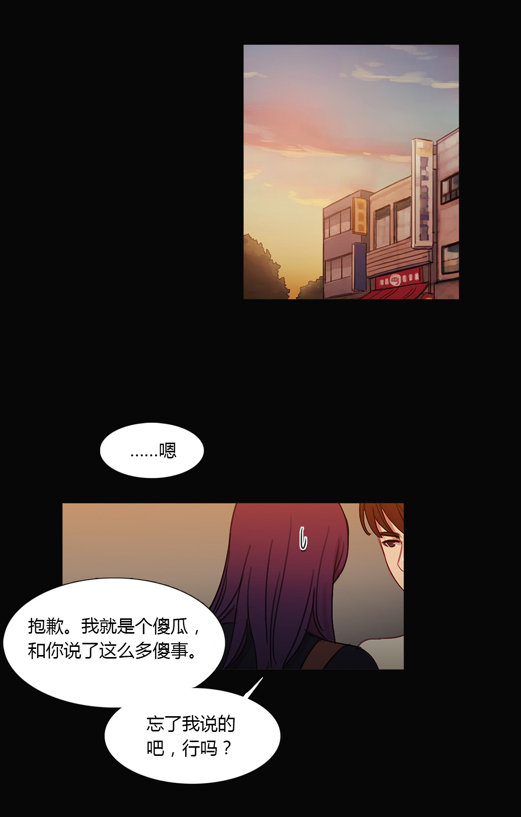 冷艳总裁的近身保镖漫画,第28章：再一次在一起2图