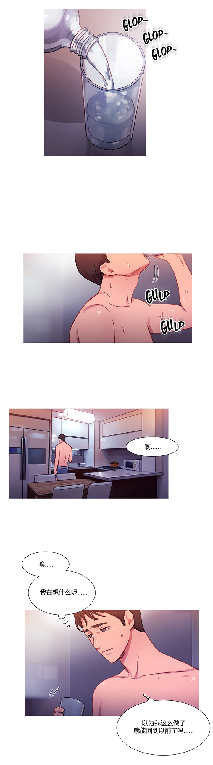 冷艳清秋诗词漫画,第22章：察觉5图