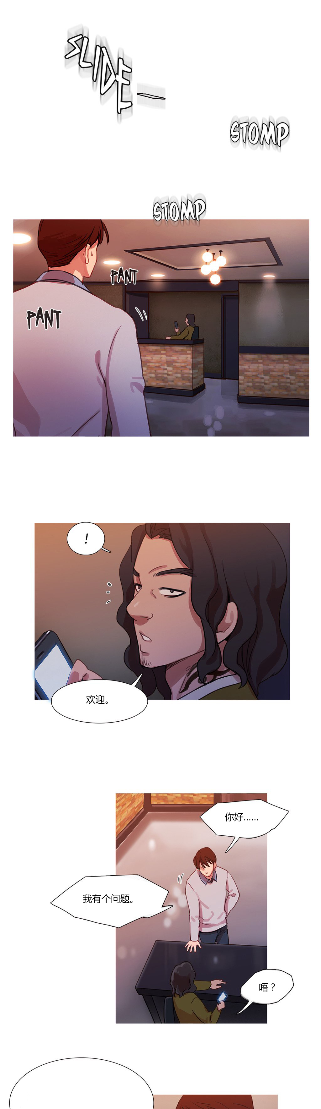 冷艳之殇漫画,第16章：找到了5图