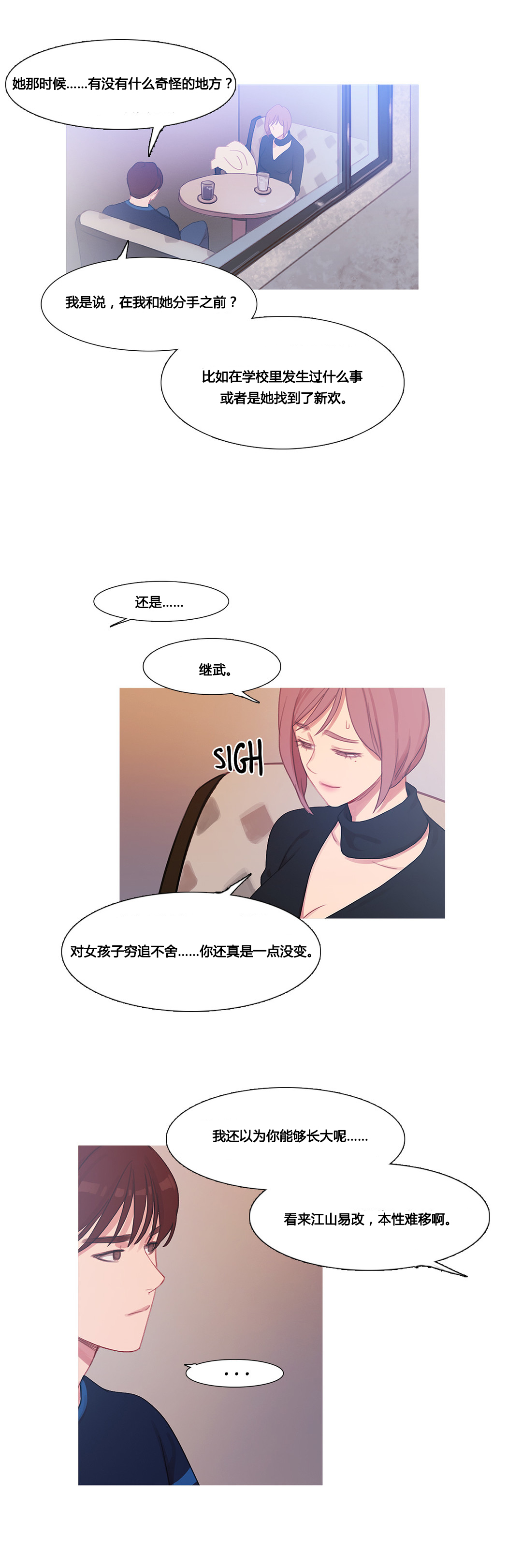 冷艳娇妻竟成17岁学生漫画,第38章：都俊楠的计划1图