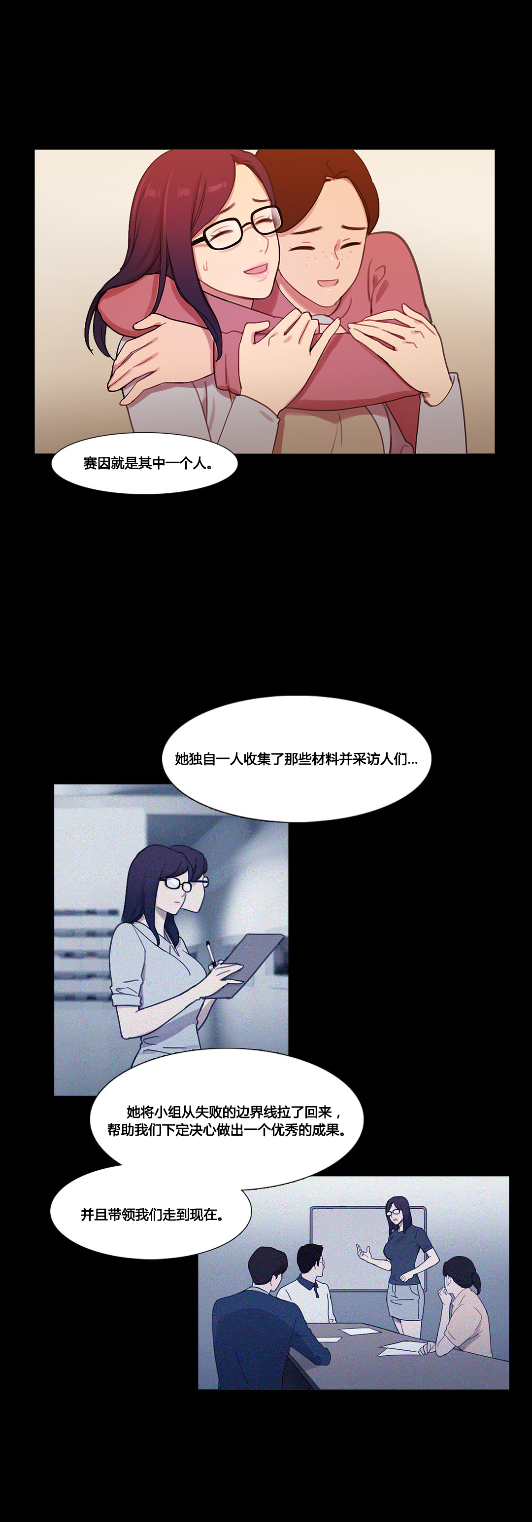 冷艳娇妻竟成17岁学生漫画,第39章：甜蜜时刻1图