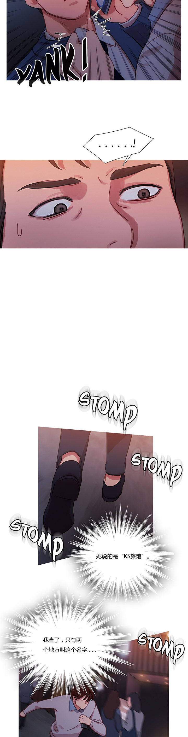 冷艳美人徐百卉图片漫画,第15章：绑架5图