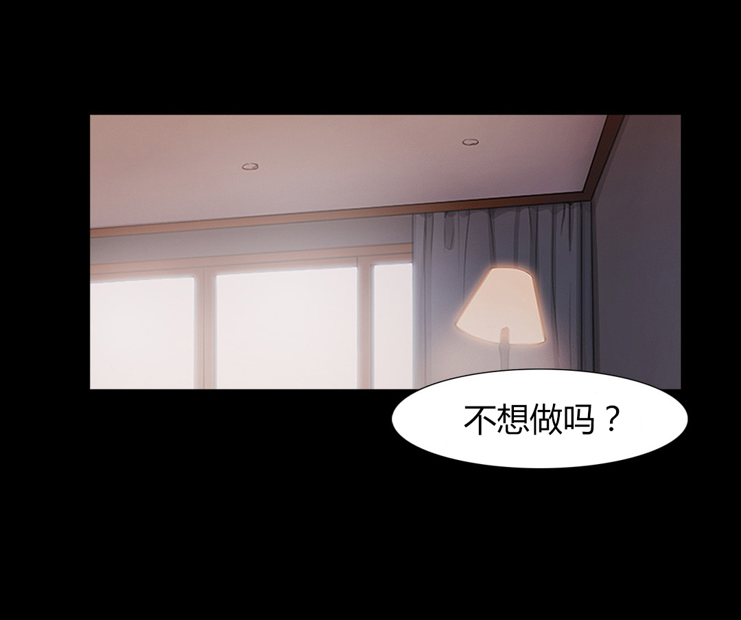 冷艳图片漫画,第41章：原谅的方式4图