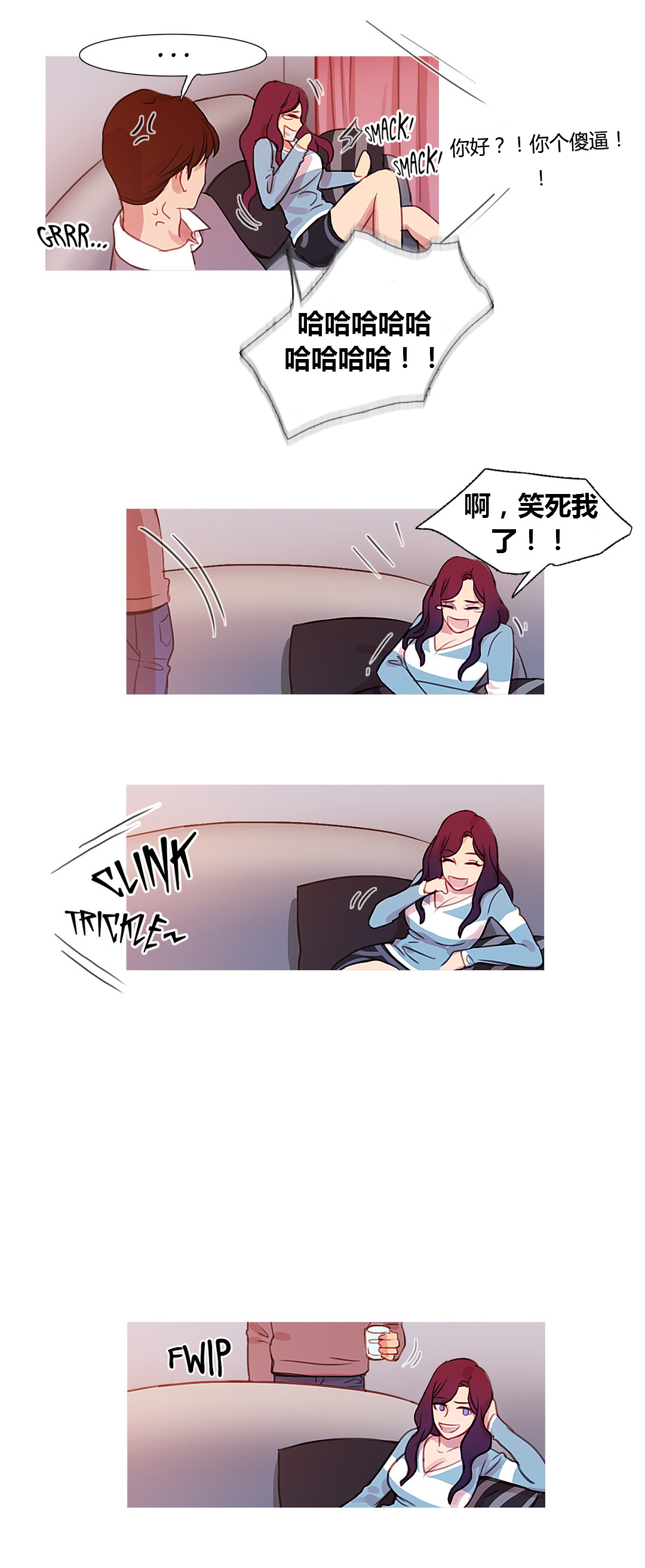 冷艳娇妻竟成17岁学生漫画,第35章：威胁2图