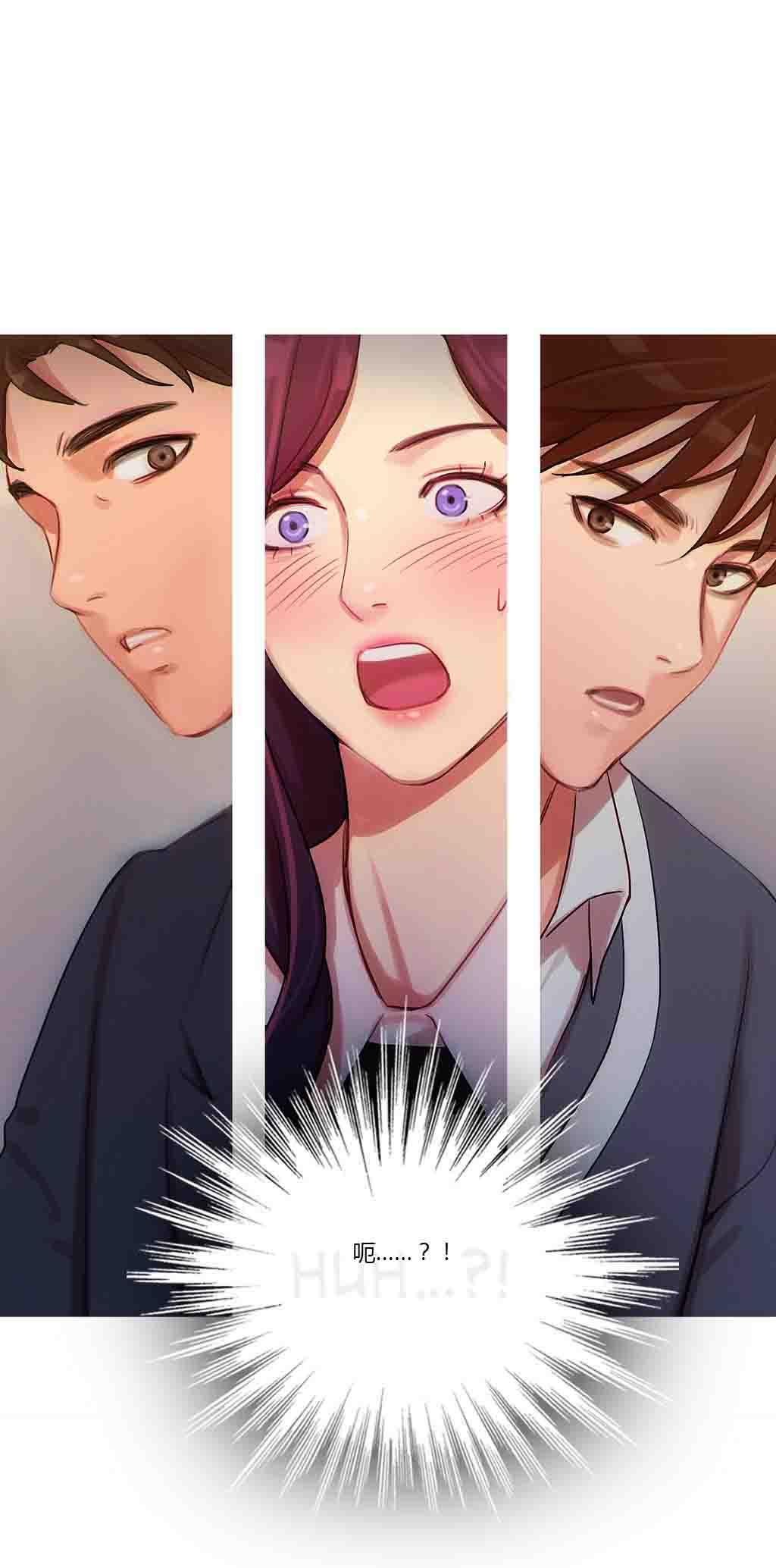 冷艳之殇漫画,第11章：多管闲事1图