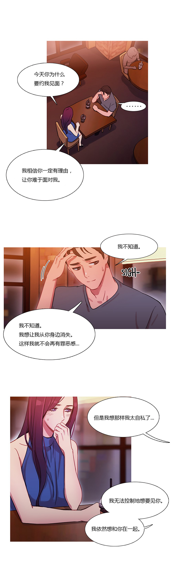 冷艳图片漫画,第24章：离婚2图