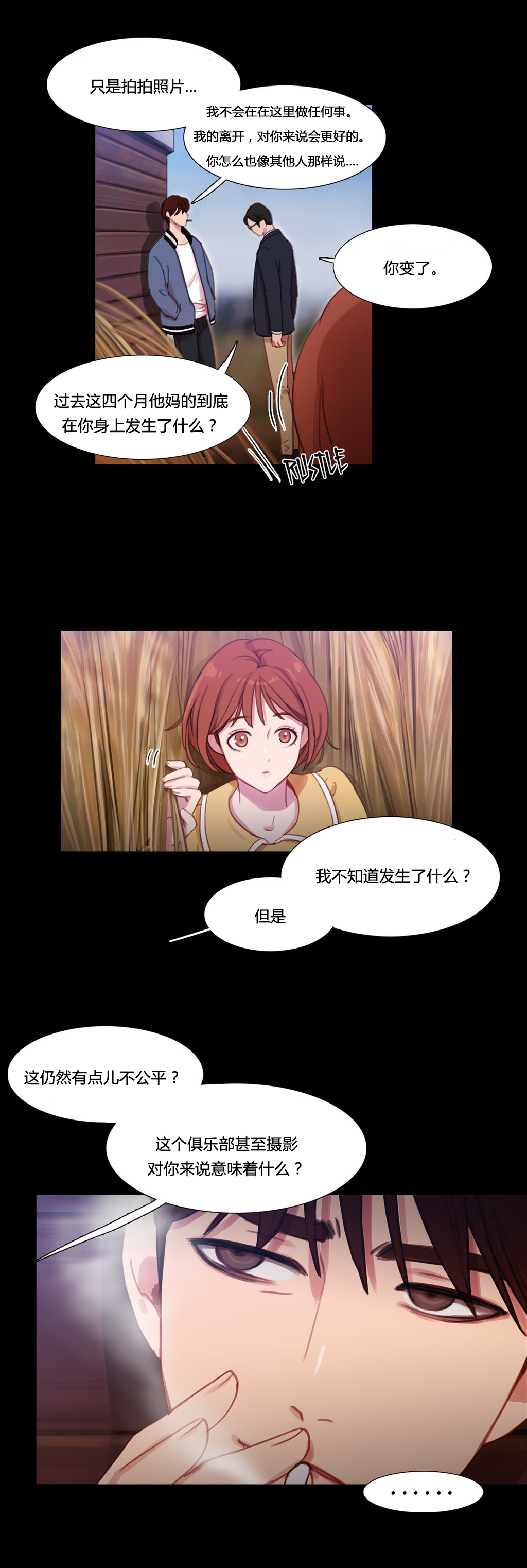 冷艳总裁1-100集免费漫画,第31章：米娜与继武2图