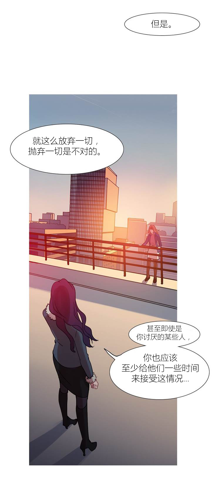 冷艳高贵气质的壁纸漫画,第43章：终章2图