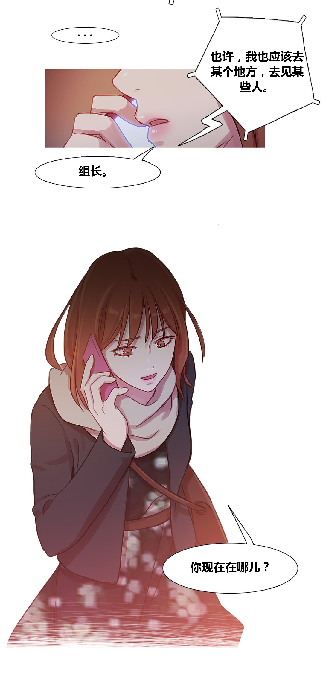 冷艳娇妻竟成17岁学生漫画,第35章：威胁5图