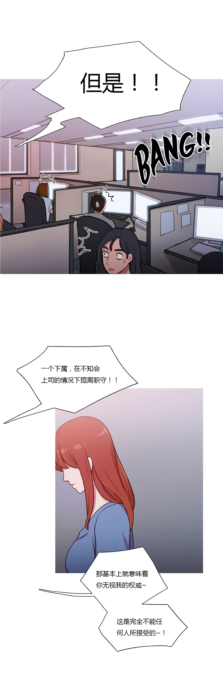 冷艳之殇漫画,第25章：约谈3图