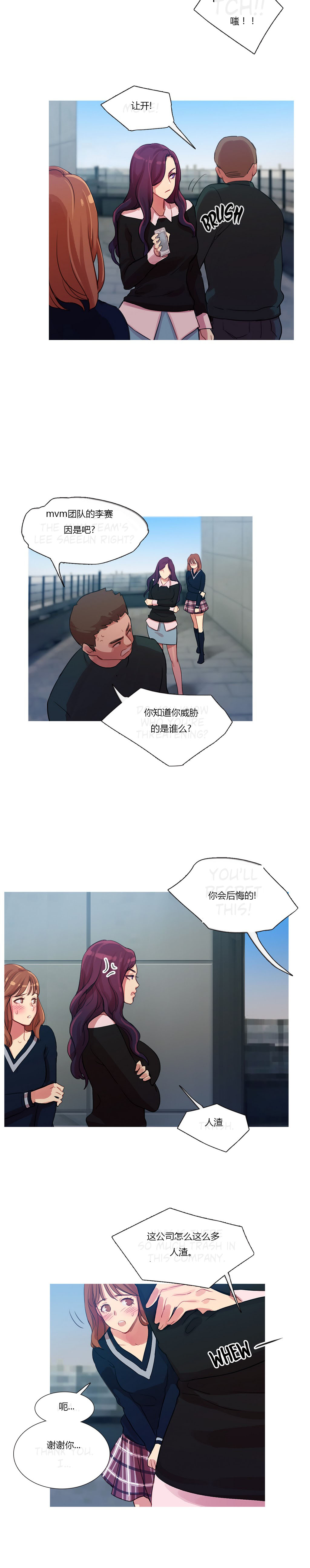 冷艳之殇漫画,第11章：多管闲事1图