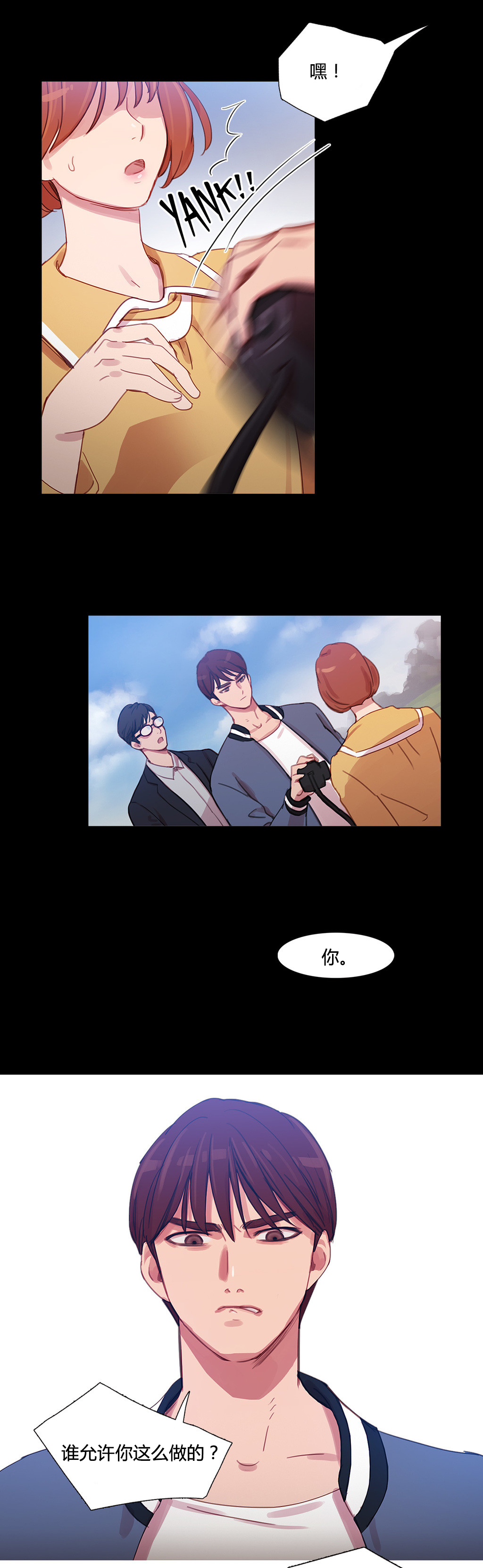 冷艳总裁1-100集免费漫画,第31章：米娜与继武1图