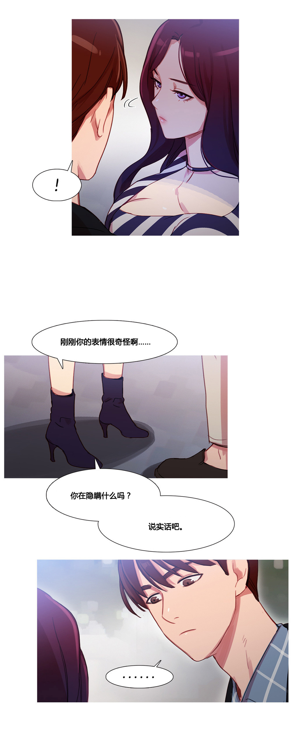 冷艳总裁的近身保镖漫画,第30章：挫败的米娜2图