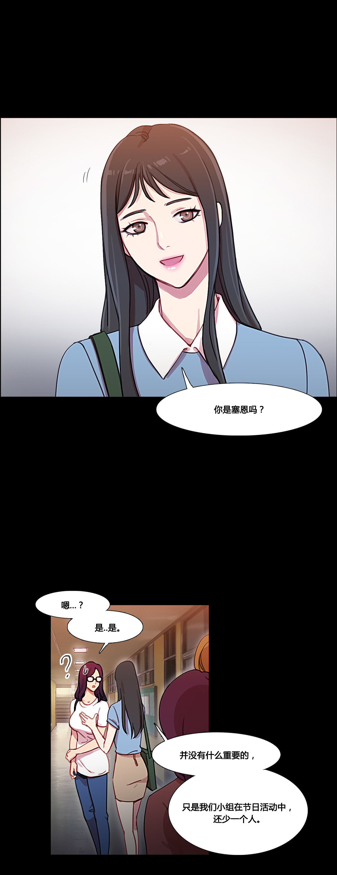 冷艳图片漫画,第36章：金海韵5图