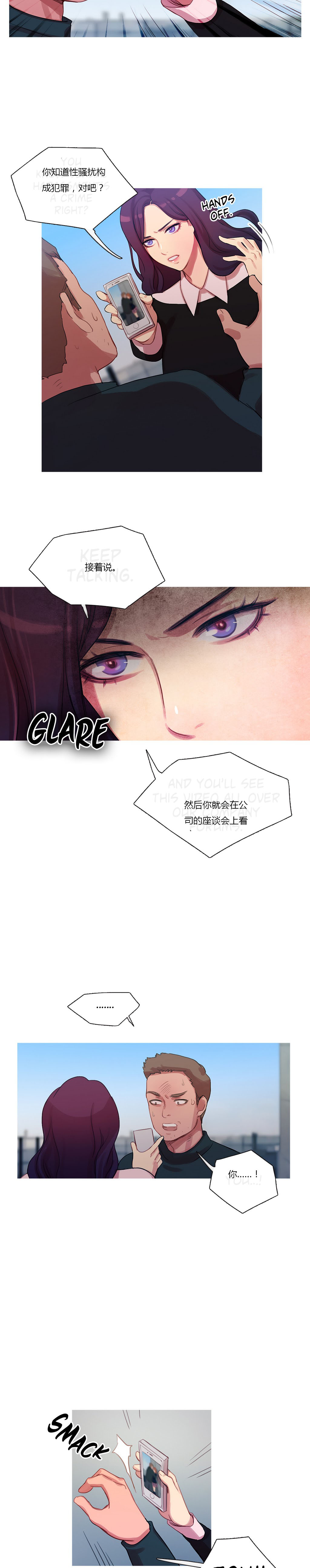 冷艳之殇漫画,第11章：多管闲事5图