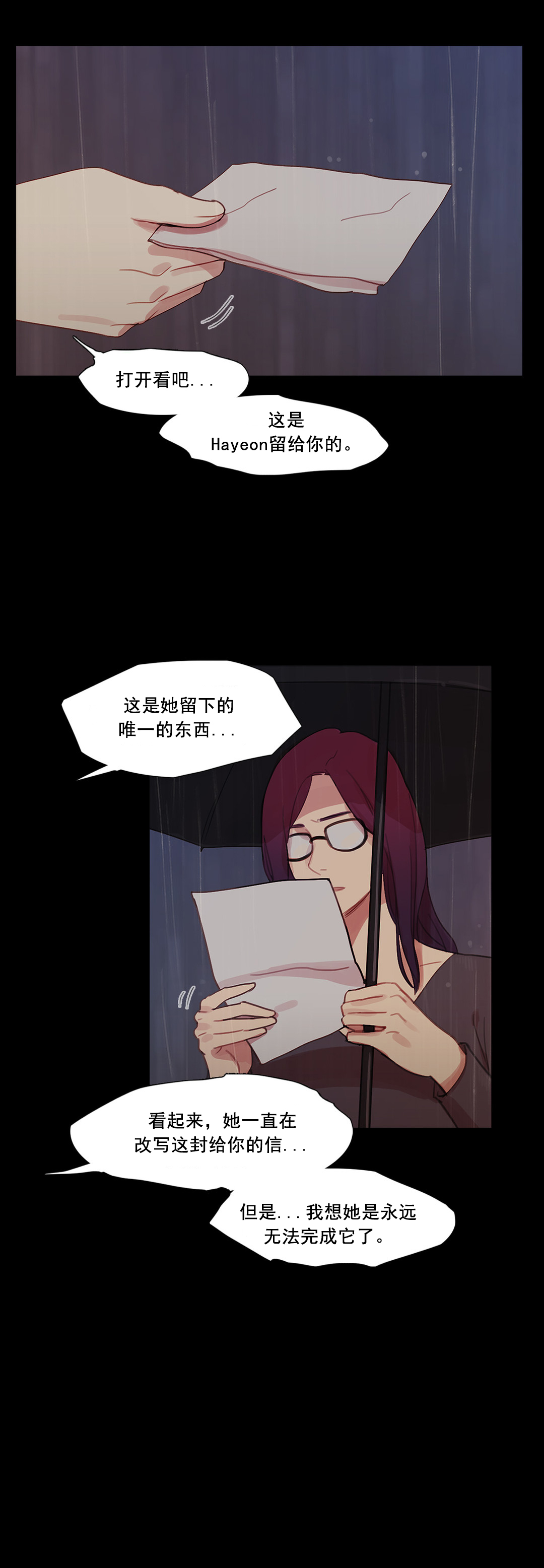冷艳高贵女王合集漫画,第41章：原谅的方式3图