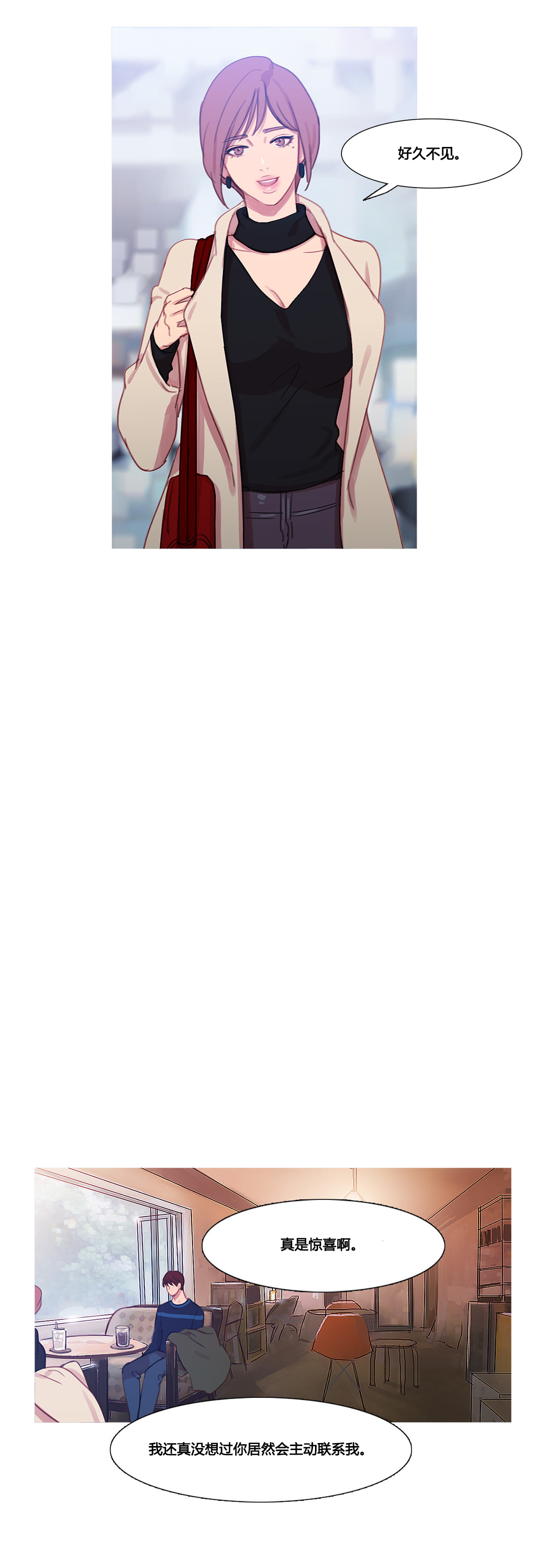 冷艳娇妻竟成17岁学生漫画,第38章：都俊楠的计划3图