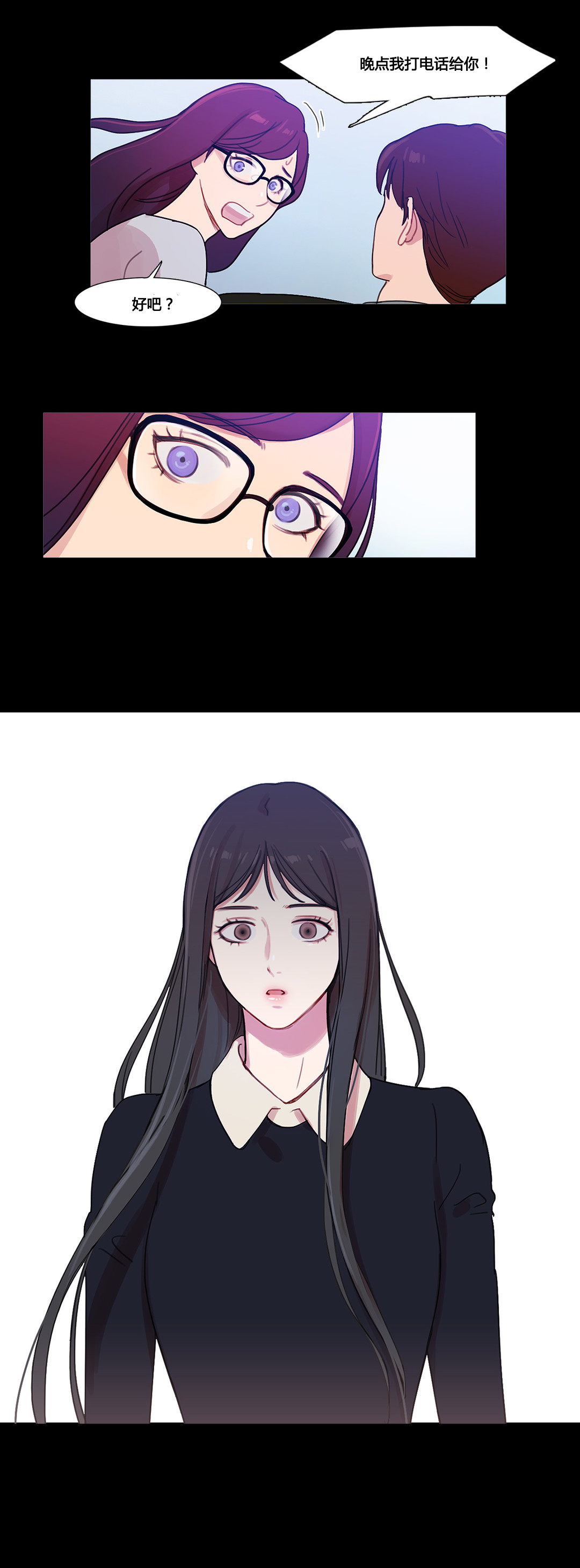 冷艳娇妻竟成17岁学生漫画,第39章：甜蜜时刻3图