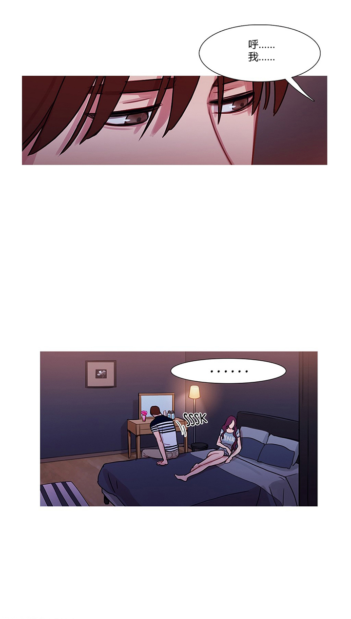 冷艳女特工漫画,第22章：察觉4图