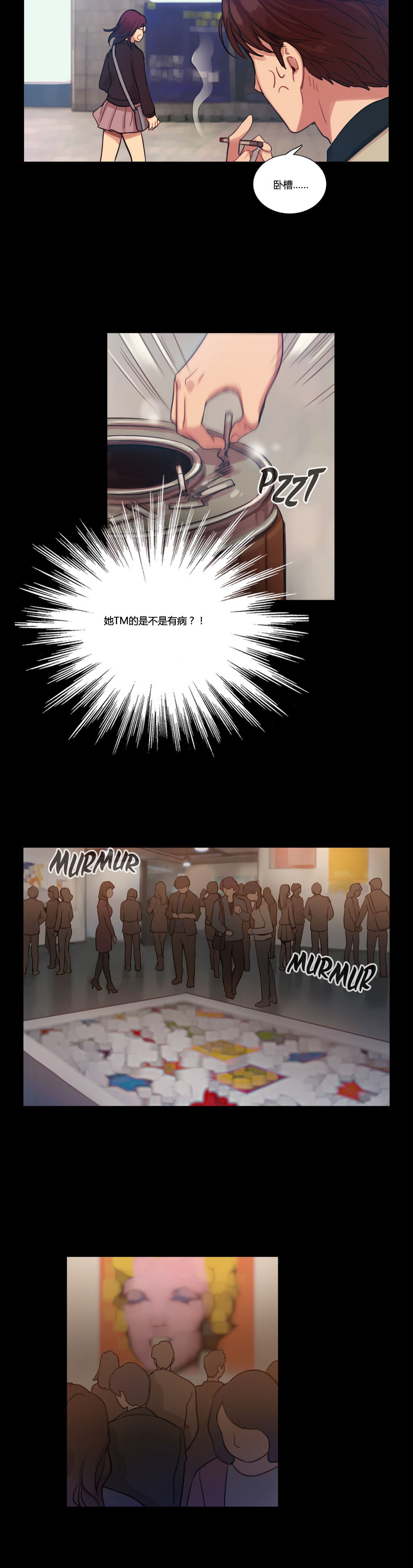 冷艳图片漫画,第9章：昨日黄花4图