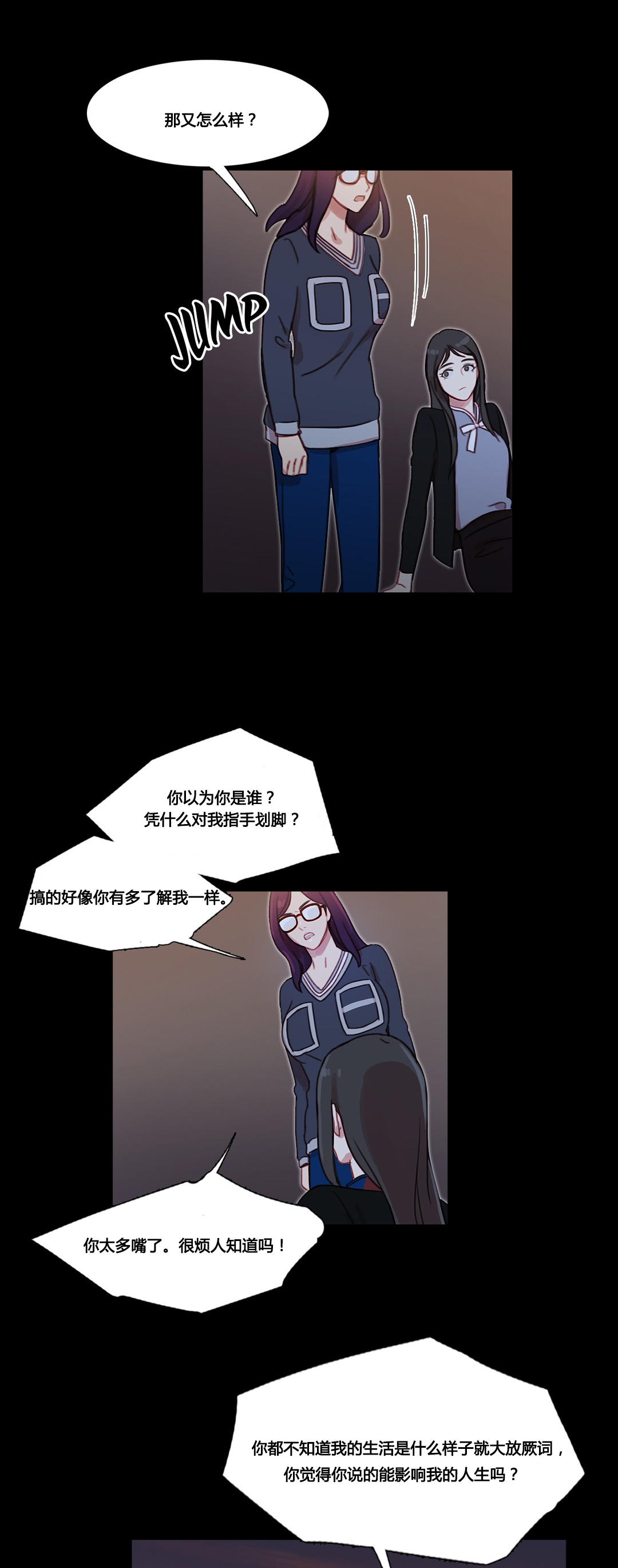 冷艳高贵气质的壁纸漫画,第37章：赛因的过去2图