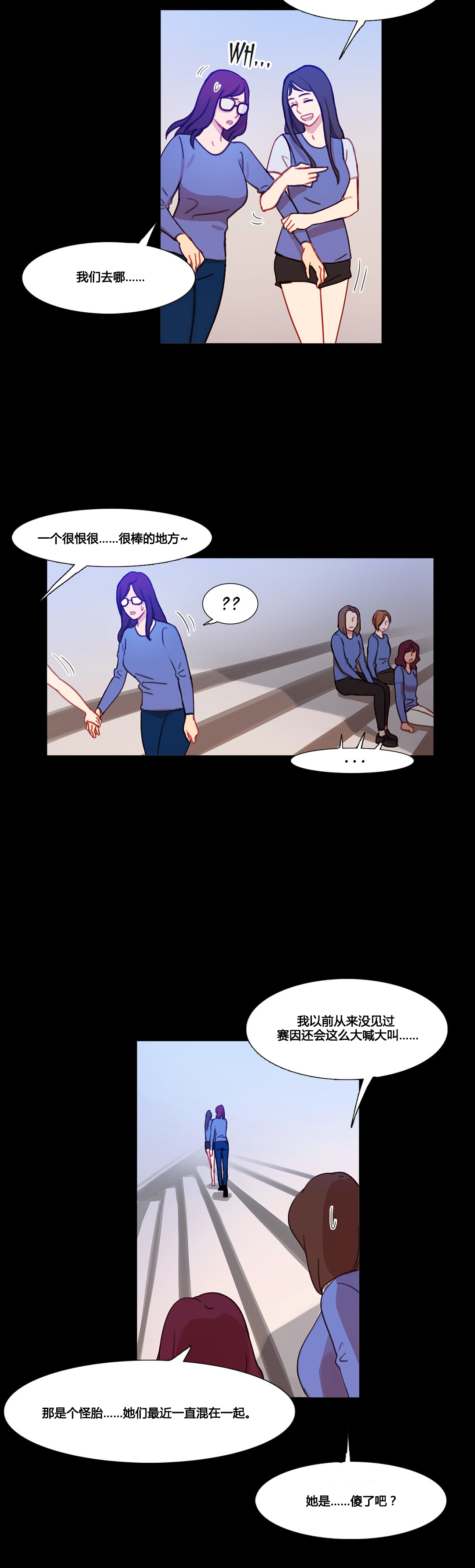 冷艳美人徐百卉图片漫画,第37章：赛因的过去4图