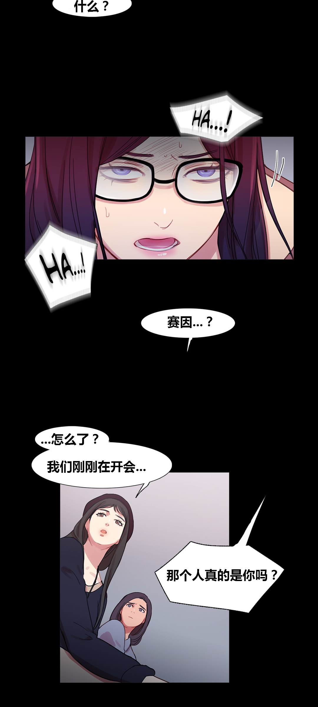 冷颜心事漫画,第40章：心痛的原因1图