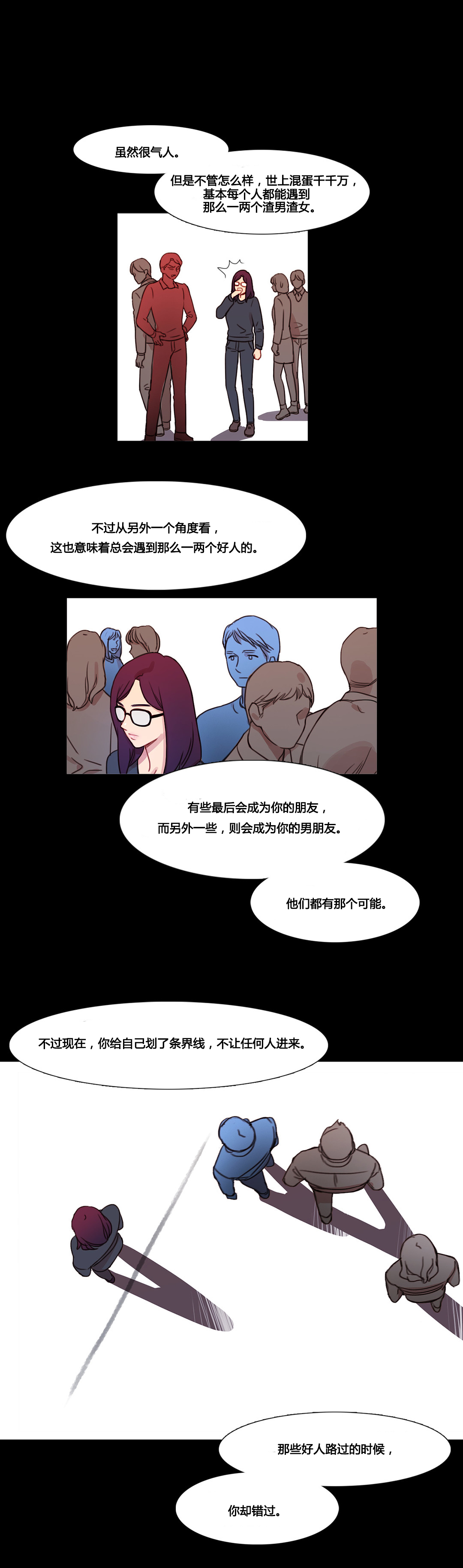 冷艳高贵气质的壁纸漫画,第37章：赛因的过去1图