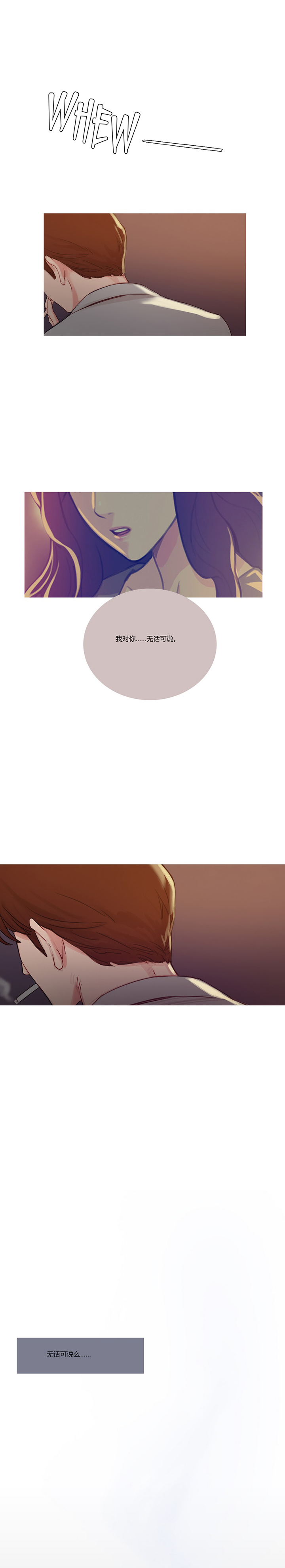 冷艳清秋诗词漫画,第4章：姬米娜1图