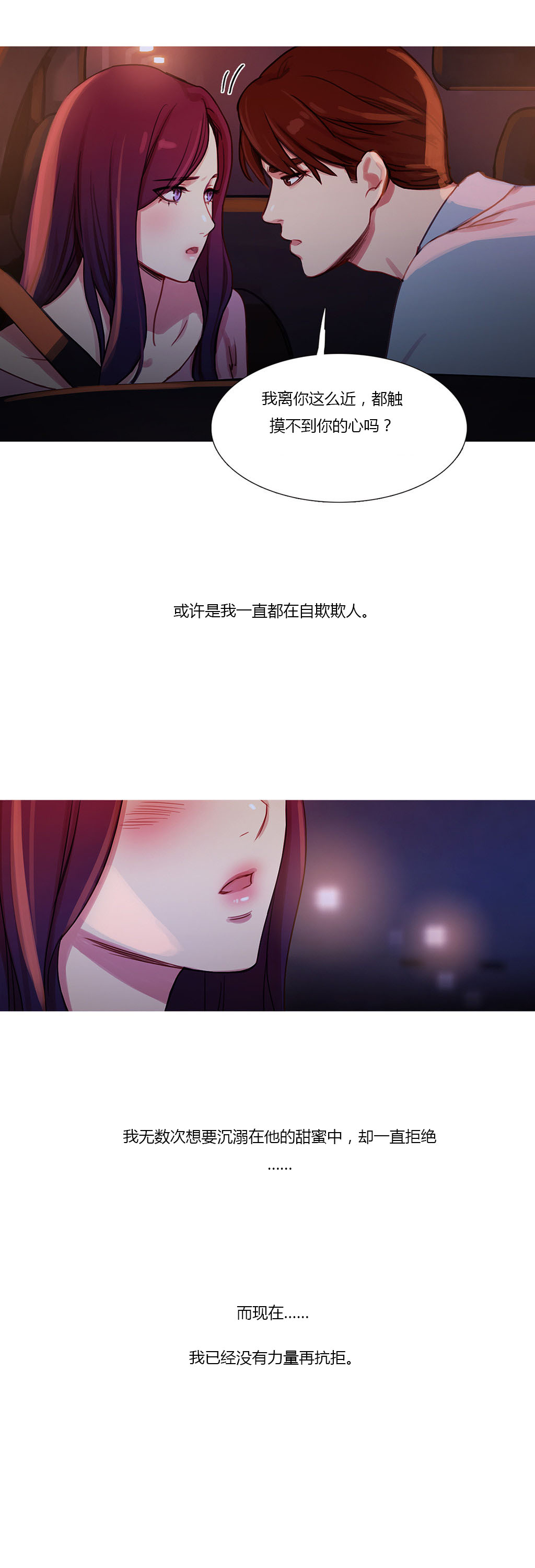 冷艳高贵气质的壁纸漫画,第27章：争吵1图