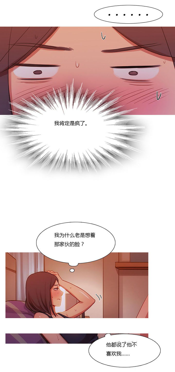 冷艳艳漫画,第19章：污蔑2图