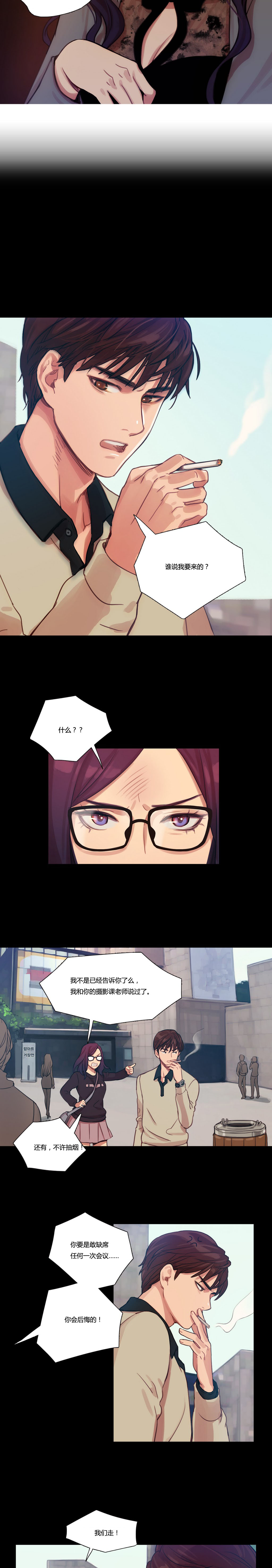 冷艳图片漫画,第9章：昨日黄花3图