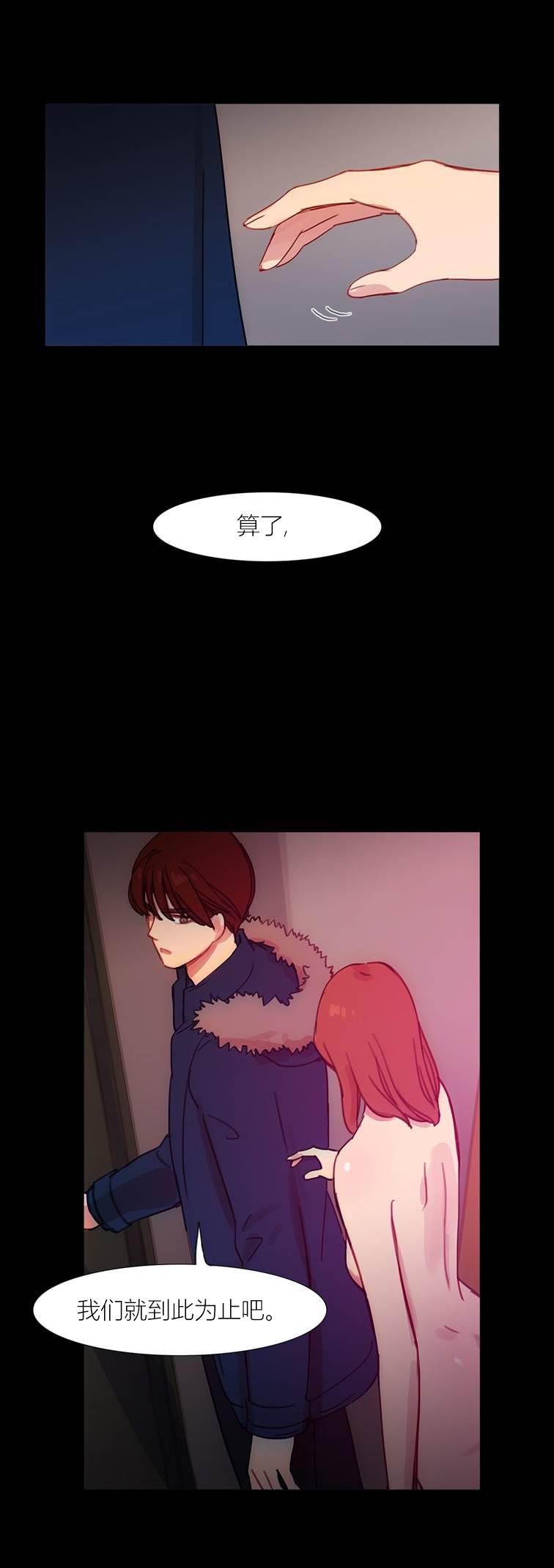 冷艳图片漫画,第43章：终章1图