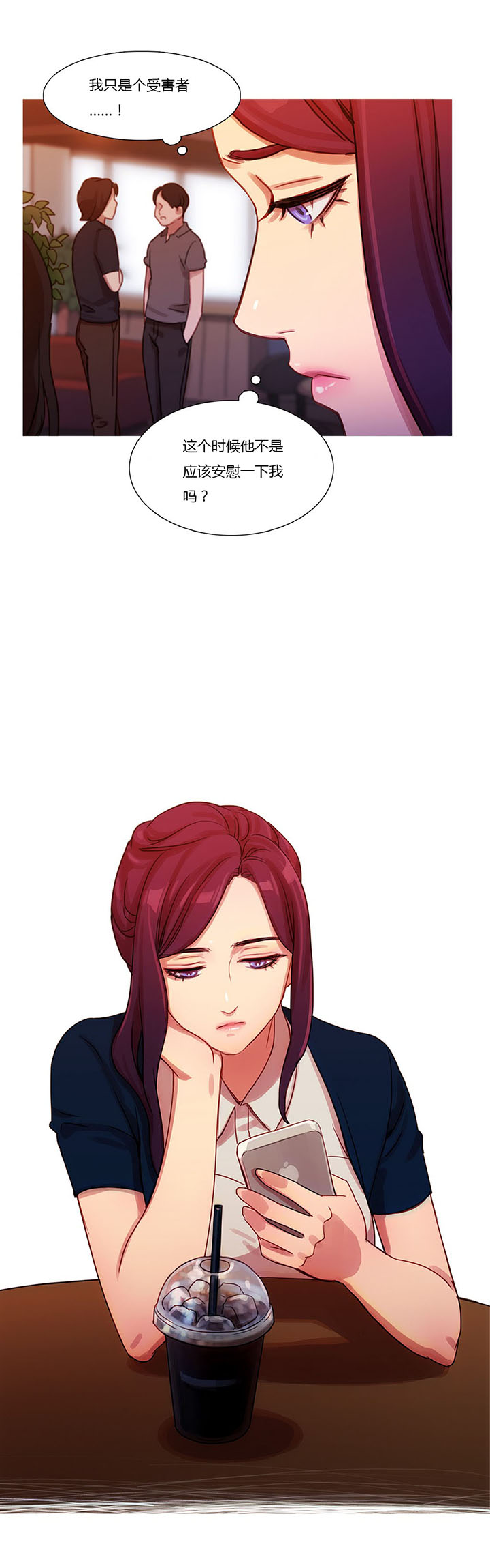 冷艳艳漫画,第19章：污蔑2图