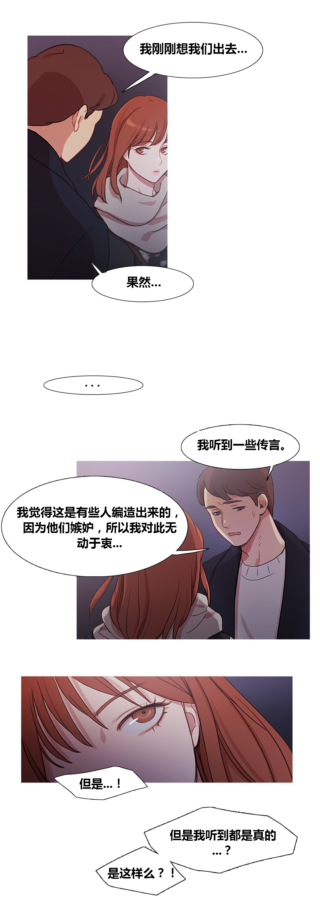 冷艳图片漫画,第35章：威胁2图