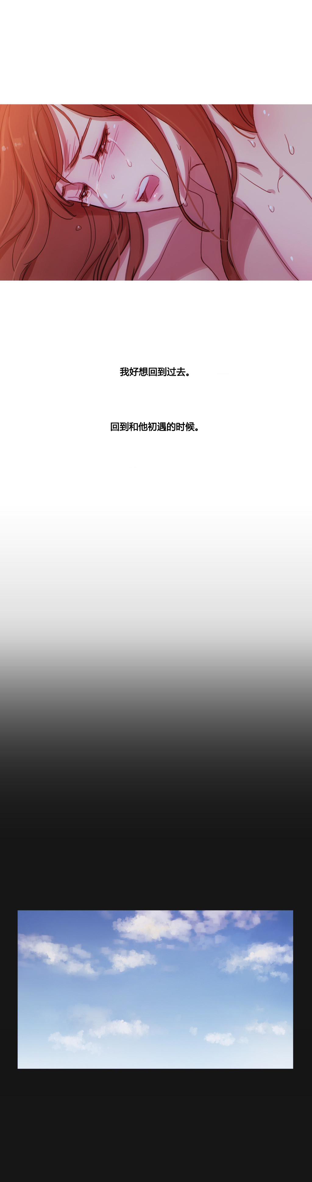 冷艳总裁温柔瞬间全集漫画,第30章：挫败的米娜3图