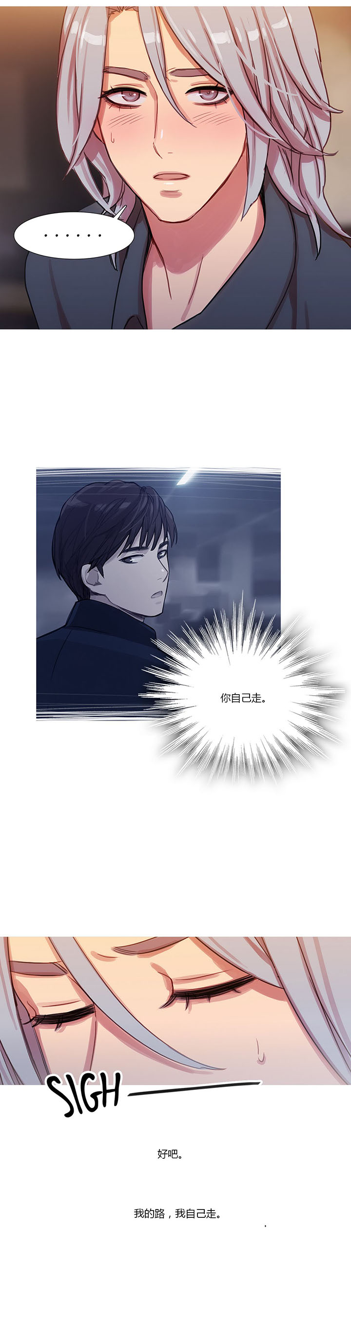 冷艳艳漫画,第20章：情不自禁2图