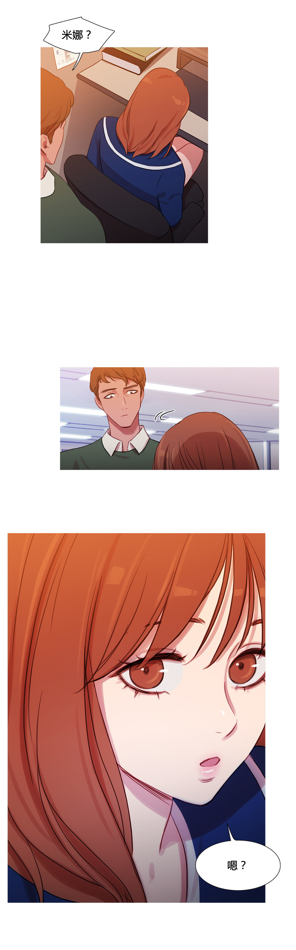 冷艳艳漫画,第31章：米娜与继武1图