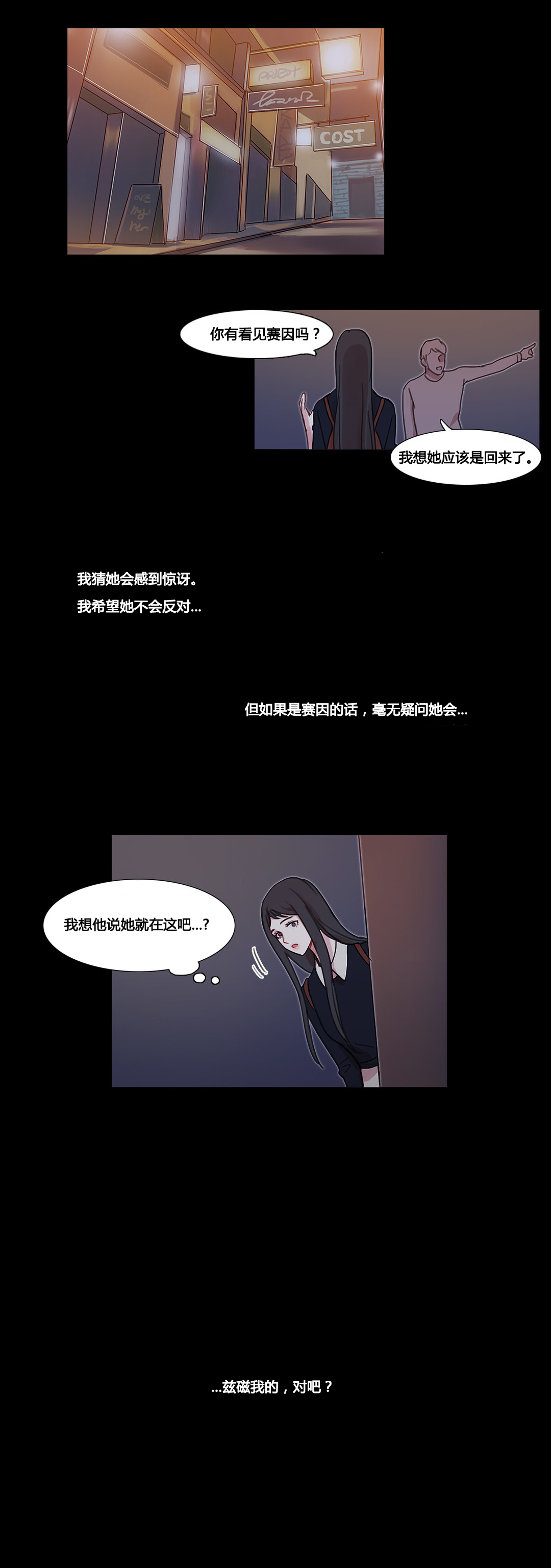 冷艳之殇漫画,第39章：甜蜜时刻4图