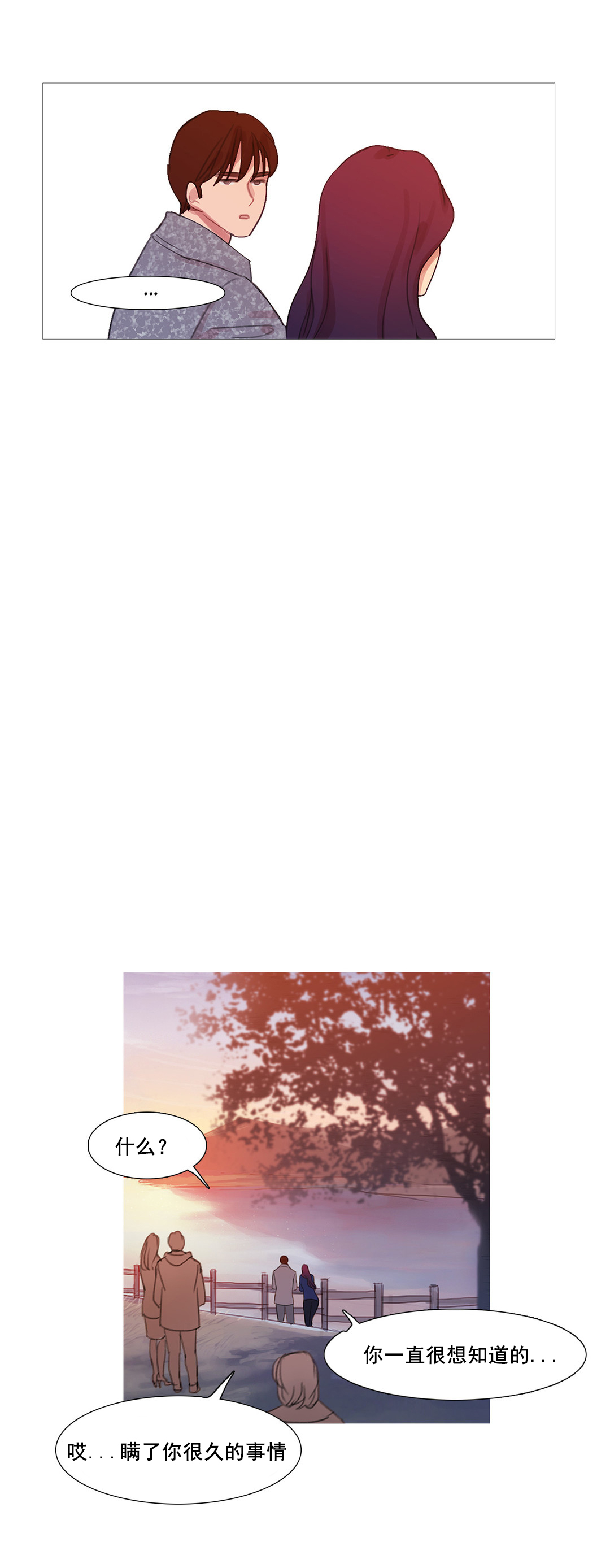 冷艳高贵女王合集漫画,第41章：原谅的方式2图