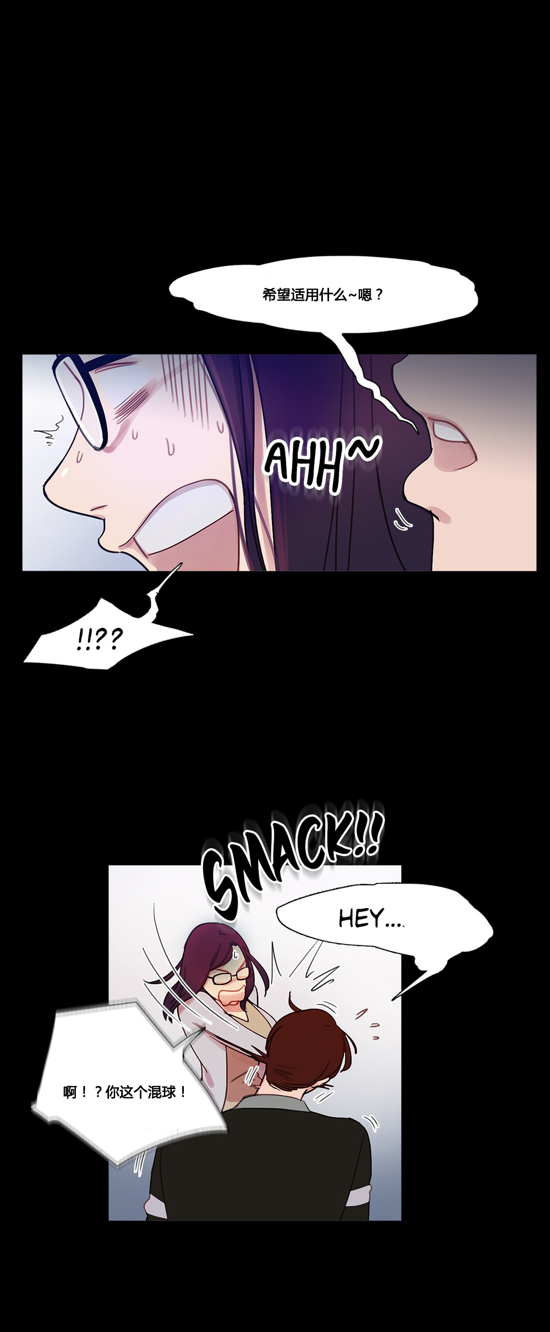 冷艳娇妻竟成17岁学生漫画,第39章：甜蜜时刻1图